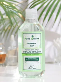 Тоник Floresan Pure Natural "Увлажняющий. Огуречная вода", свежесть и комфорт, 300 мл