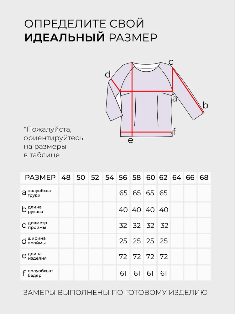 Джемпер 6286 Fabrika