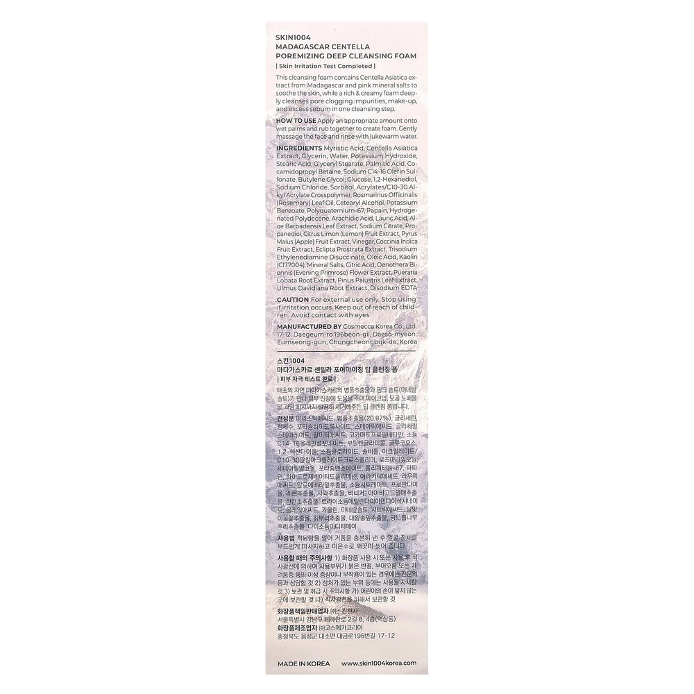 SKIN1004, Madagascar Centella, пенка для глубокого очищения пор, 125 мл (6,22 жидк. унц.)