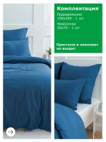 КПБ YERRNA 1.5сп 150*200 под/ 50*70 нав Королевский синий