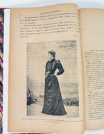"В царстве шансонетки. Роман". Ивета Гильберг. 1902г. - антикварное издание