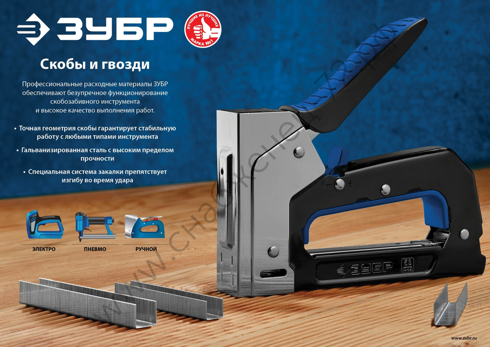 ЗУБР тип 53 (A/10/JT21) 23GA (A / 10 / JT21) 8 мм, 1000 шт, калибр 23GA, скобы для степлера (31620-08)