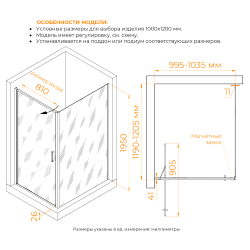 Душевой уголок 90*70*200 RGW SV-145-2 (SV-05-2 + Z-050-3) Прямоуг./Хром/Прозрачное/8 мм (Easy) (Прозрачное, 1000x1200)