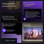 Телевизор Яндекс YNDX-00075 127 см черный