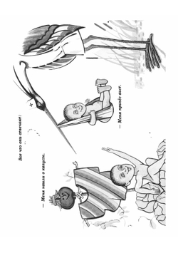 Откуда я взялся? | Нет автора