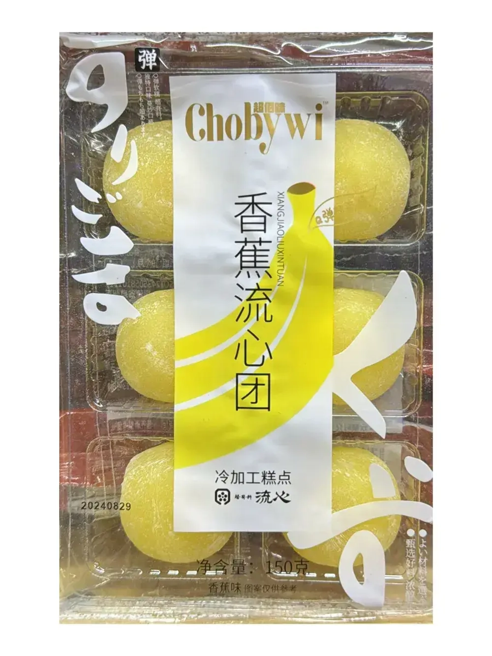 Моти Chobywi с начинкой со вкусом сливочного банана 150 г
