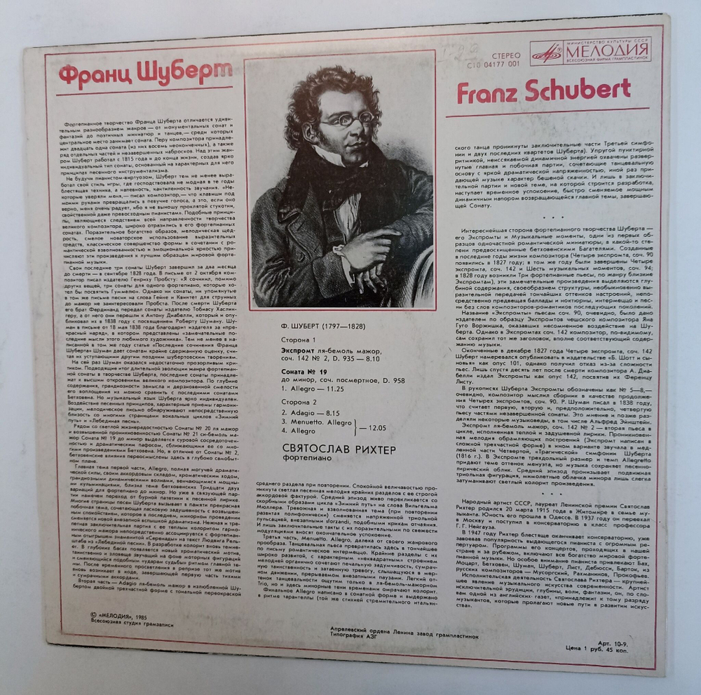 Винтажная виниловая пластинка LP Franz Schubert Франц Шуберт Святослав Рихтер Sviatoslav Richter Impromptu Экспромт. Sonata No. 19 Соната № 19 (СССР 1985)