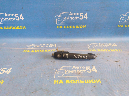 Ручка двери передней правой внешняя CHEVROLET NIVA 2005