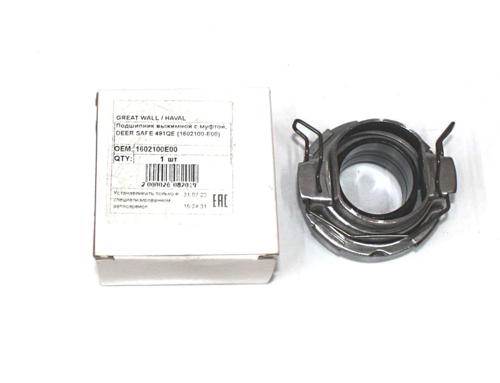 Подшипник выжимной с муфтой (491QE) Great Wall арт. 1602100E00 для Great Wall Safe, Deer, Sailor/Грейт Вул Сейф, Дир, Сейлор