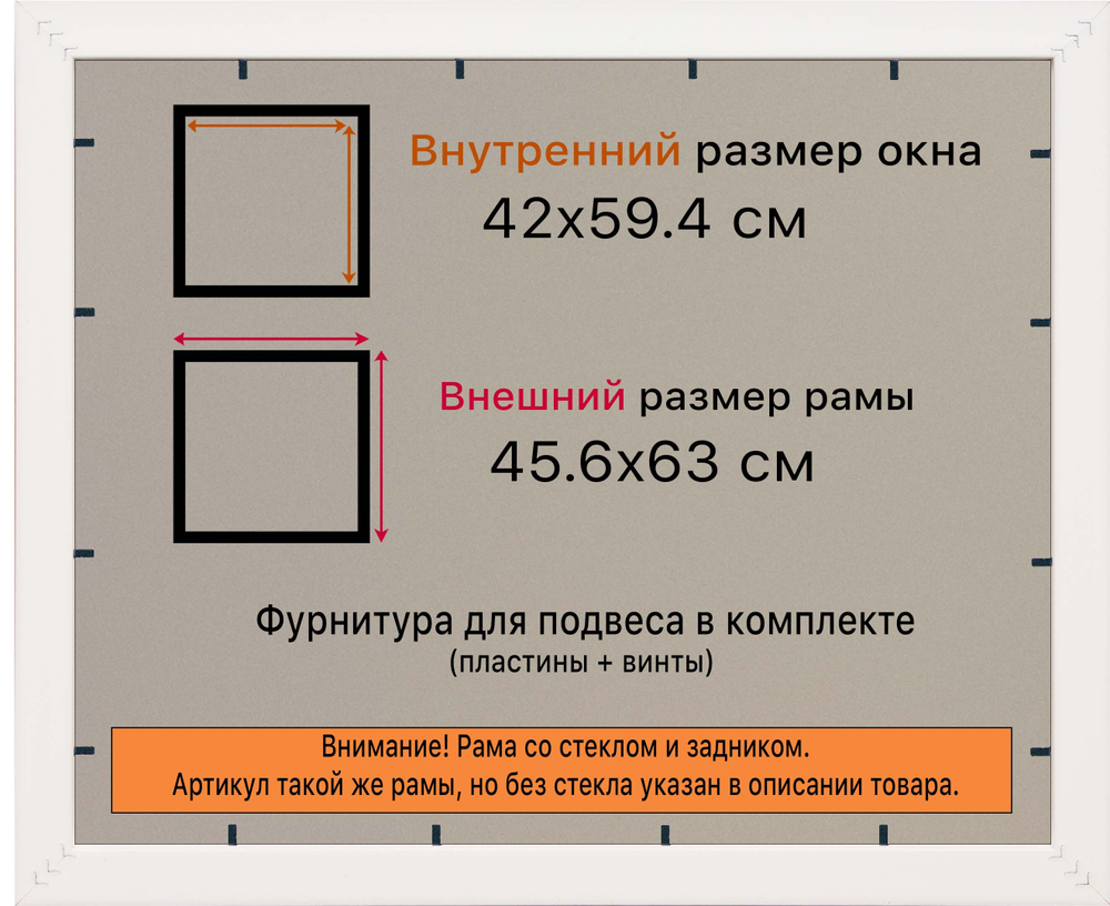 Рамка 42x59,4 для постера и фотографий RPS0782305-03(D3)