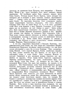 Уроки по закону Божию, способствующие усвоению пространного христианского катехизиса православной церкви | А.С. Царевский