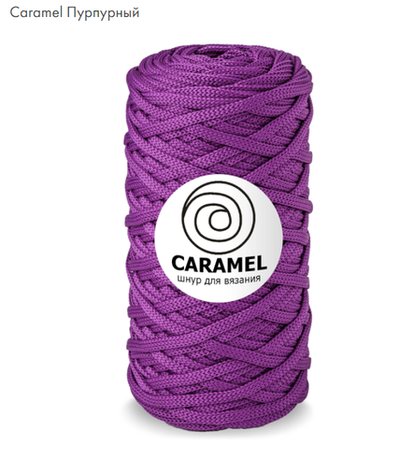 Шнур Caramel Пурпурный