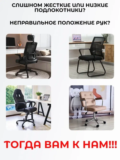 Накладки на подлокотники компьютерного кресла, 25х7,5 см, серый бархат, 2 шт.