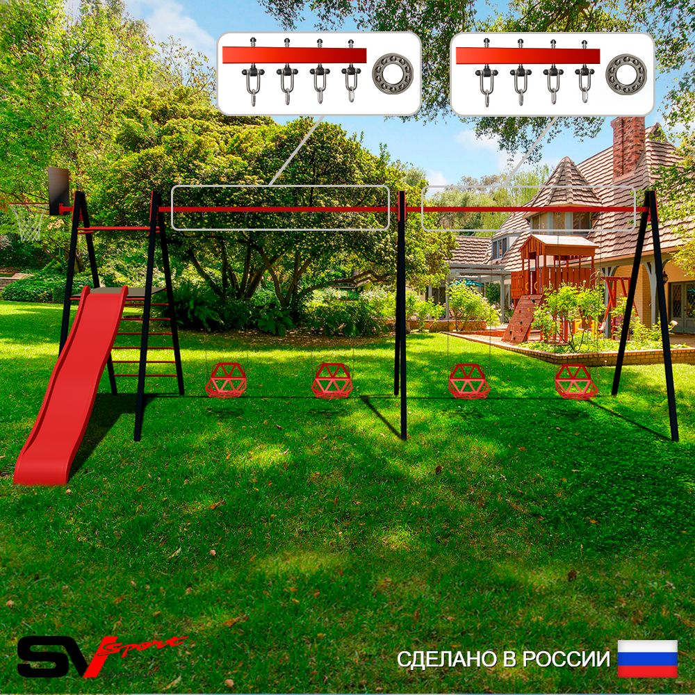 Уличные качели Sv Sport Maxi х 2 с горкой УК354.1КП4 (6.4м/Щит баскет/Со спинкой 4шт/Подвесы на подш 4к)