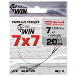 Поводок стальной Win(AFW) 7х7 C49 -
