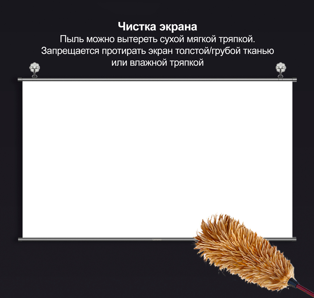 Экран для проектора Lenovo (100 дюймов)
