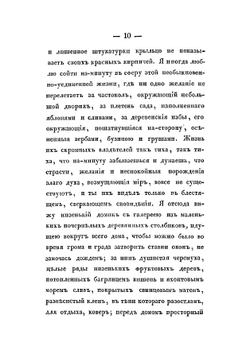 Сочинения Николая Гоголя. Том 2 | Н. Гоголь