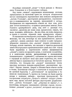 Театральные новации | Н. Н. Евреинов