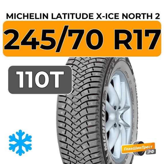 Michelin Latitude X-Ice North 2 245/70 R17 110T