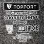 Перчатки с нитриловым покрытием Сполдер Нит D TOPFORT