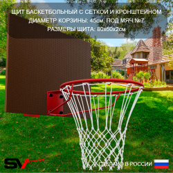 Уличные качели Sv Sport Maxi х 2 с горкой УК359.7КП4 (7.0м/Щит баскет/Гнездо 100см 2шт/"Лодочка" 2шт/Подвесы на подш 4к)