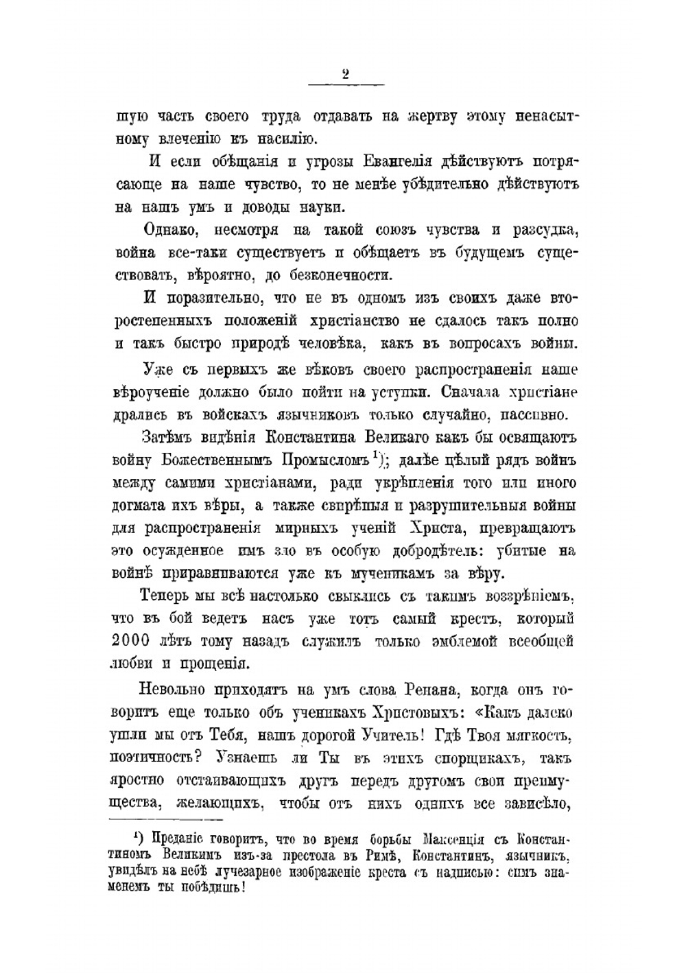 Мысли об армии. Война, как источник жизни. Общедоступное изложени. Выпуск 1 | Д.Н. Гарлинский