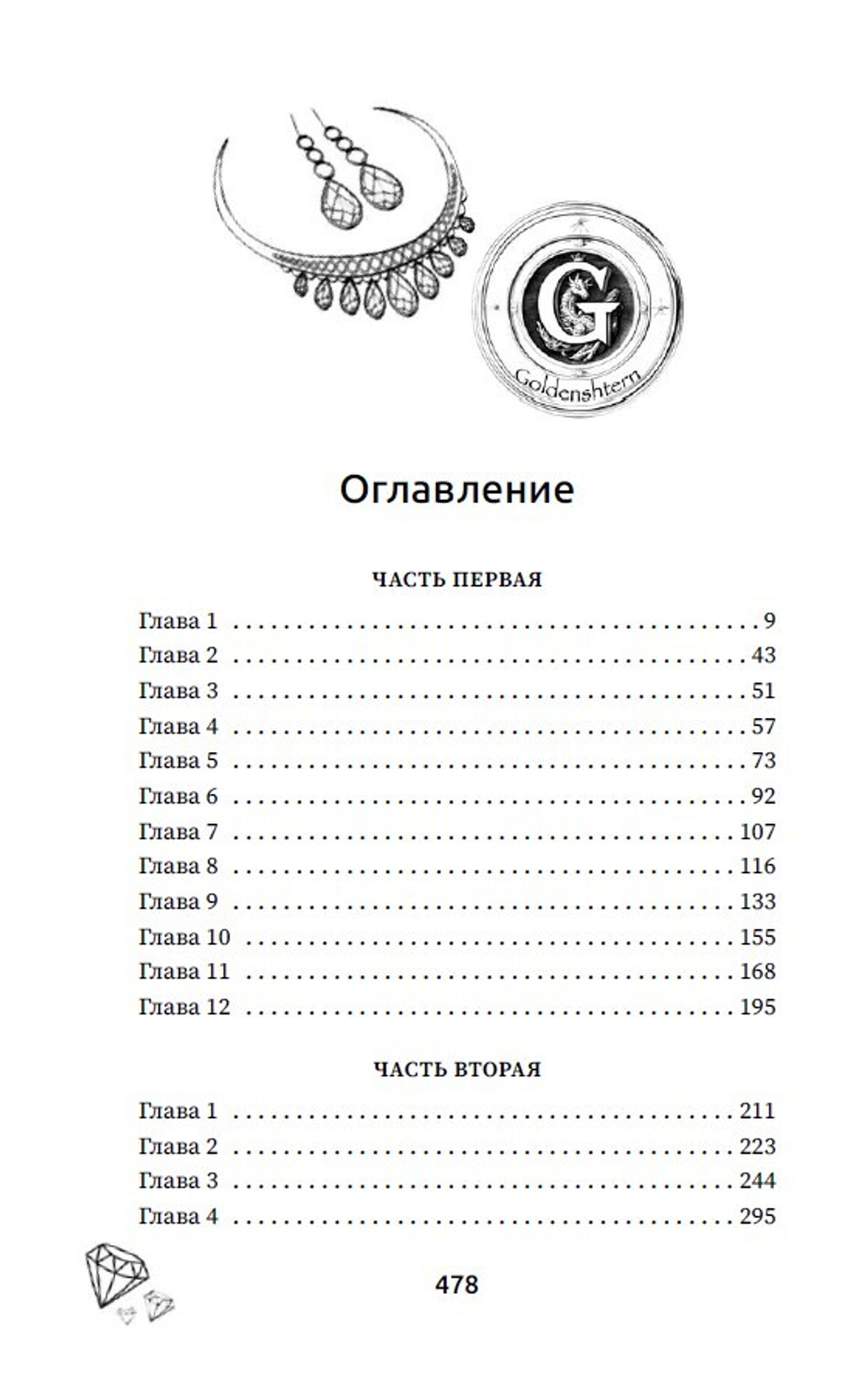 Эскорт