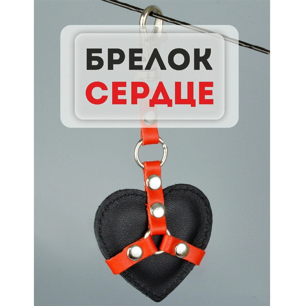 Сувенир Sitabella чёрное Сердце брелок черный