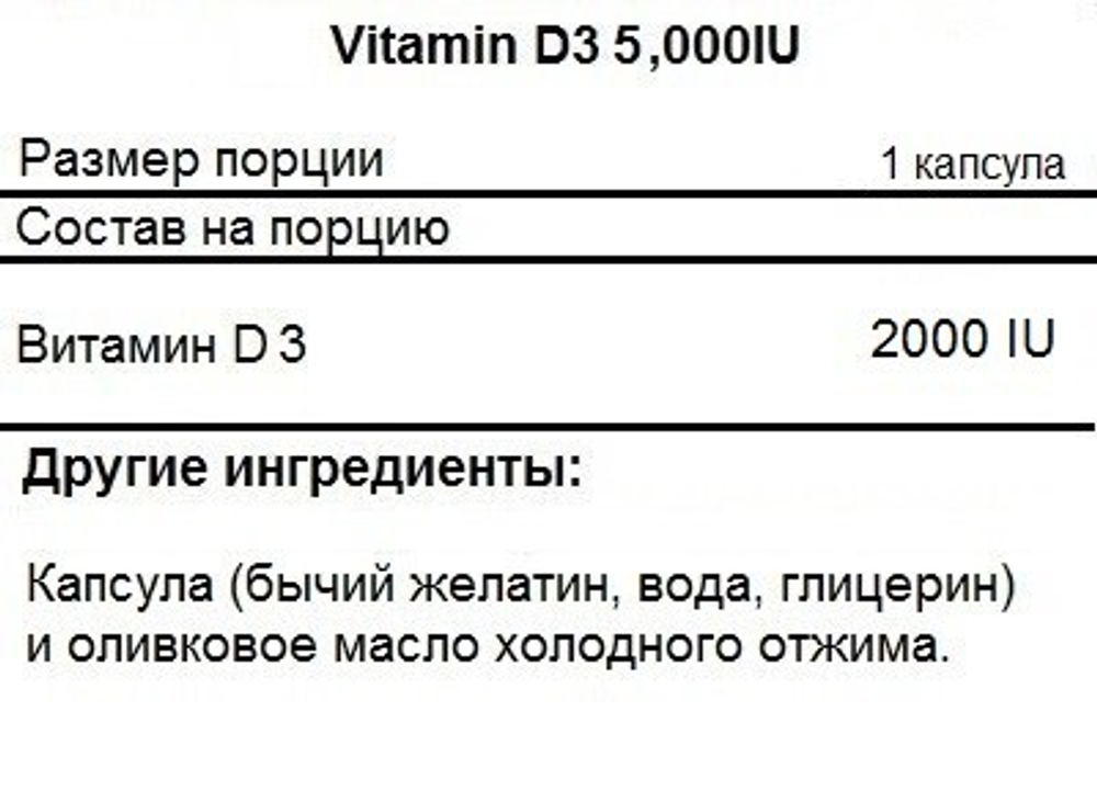 SNT Vitamin D3 2000 IU 120 softgel Витамин Д3