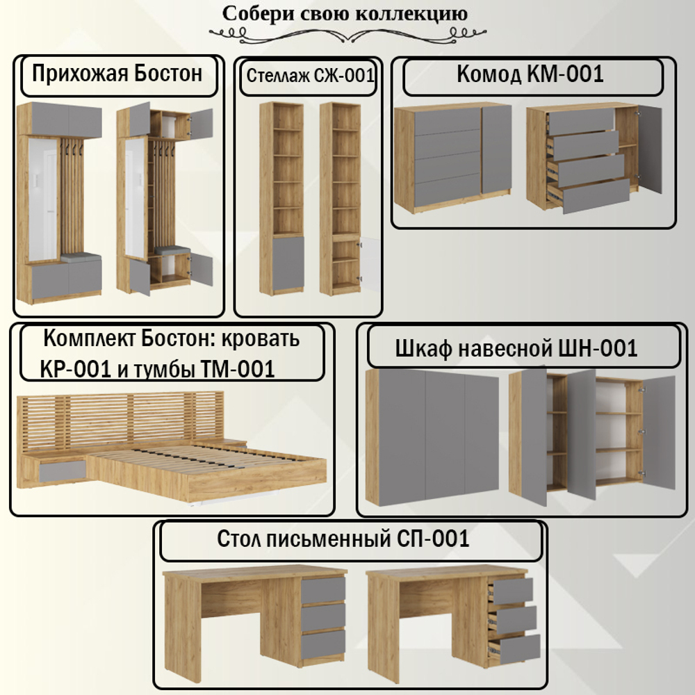 Шкаф Бостон 4-створчатый