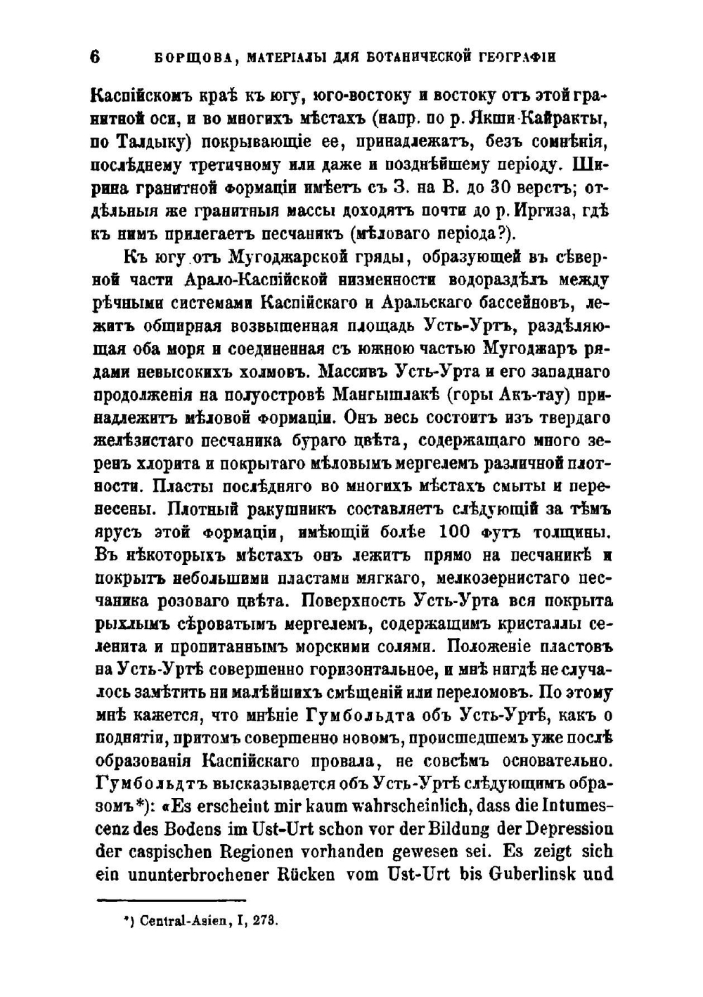 Материалы для ботанической географии Арало-Каспийского края | И.Г. Борщов