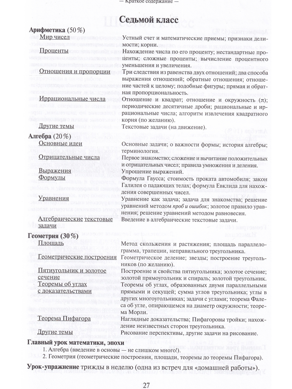 Математика со смыслом: материалы для преподавания математики в средней школе