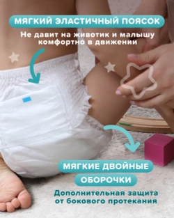 Трусики Tanoshi Comfort 4 (9-14 кг) 42 шт.