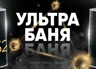 Линейка УЛЬТРА