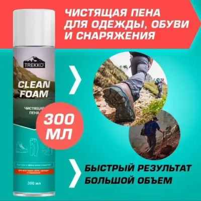 Чистящая пена для всех материалов и типов тканей Trekko Clean Foam, 300 мл