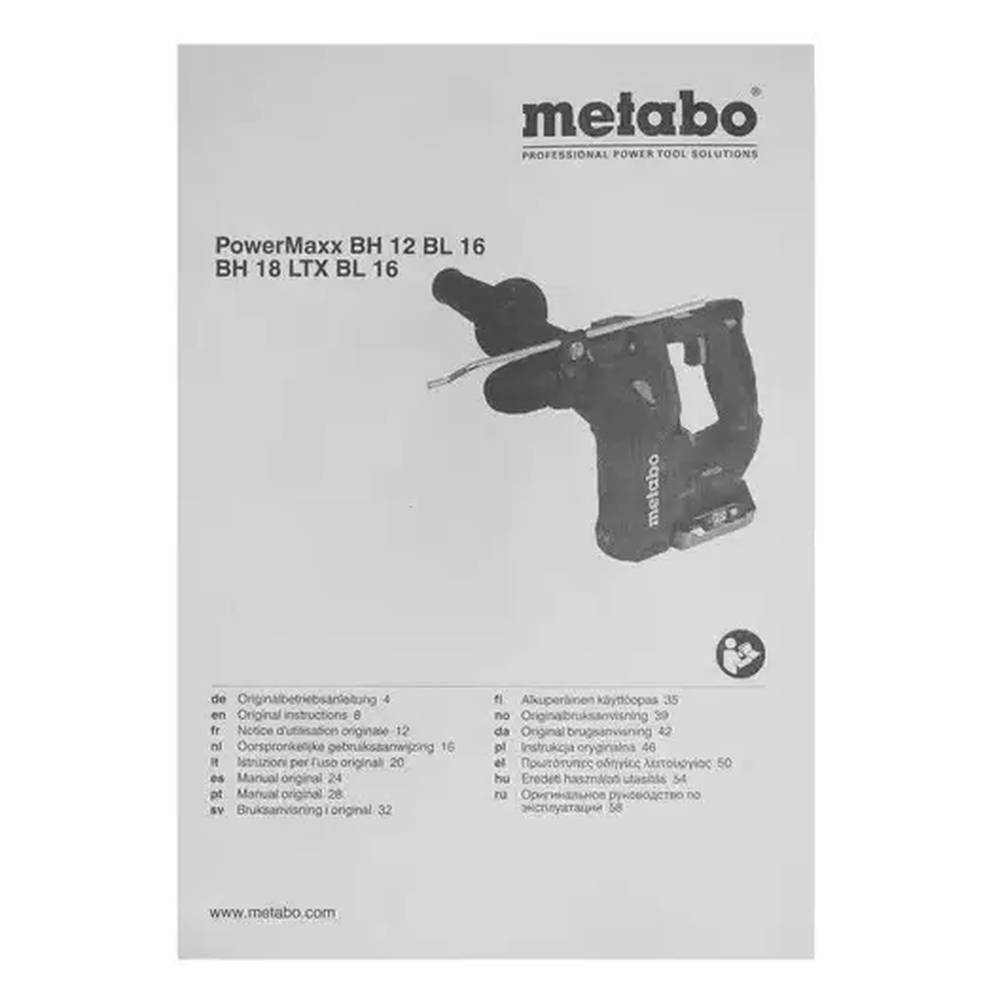 Аккумуляторный перфоратор Metabo PowerMaxx BH 12 BL 16