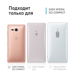 Чехол ROSCO для Sony Xperia XZ2 Compact оптом (арт. XZ2C-COLOURFUL-PINK)