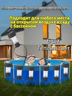 Освещение газона солнечным светом Солнечные светильники для бассейна с 6 пакетами для обрамленных потолочных бассейнов, теплый свет