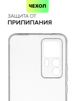 Чехол BROSCORP для Xiaomi 12T оптом (арт. XM-12T-TPU-01-TRANSPARENT)