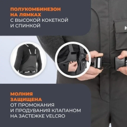 Костюм зимний SHEREGESH 15/15 К, цв. графит р.L (T-KSSH-L-50/176-GR) Helios