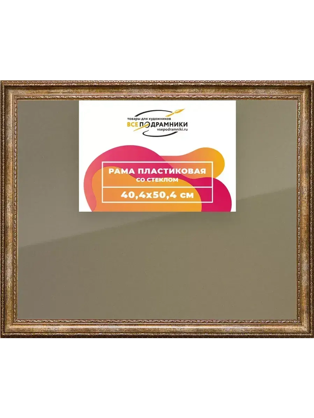 Рамка 40x50 для постера и фотографий