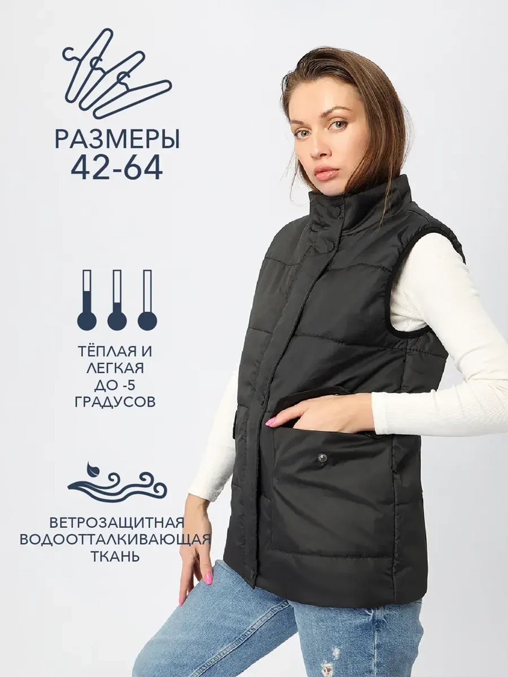 Жилетка утепленная безрукавка больших размеров