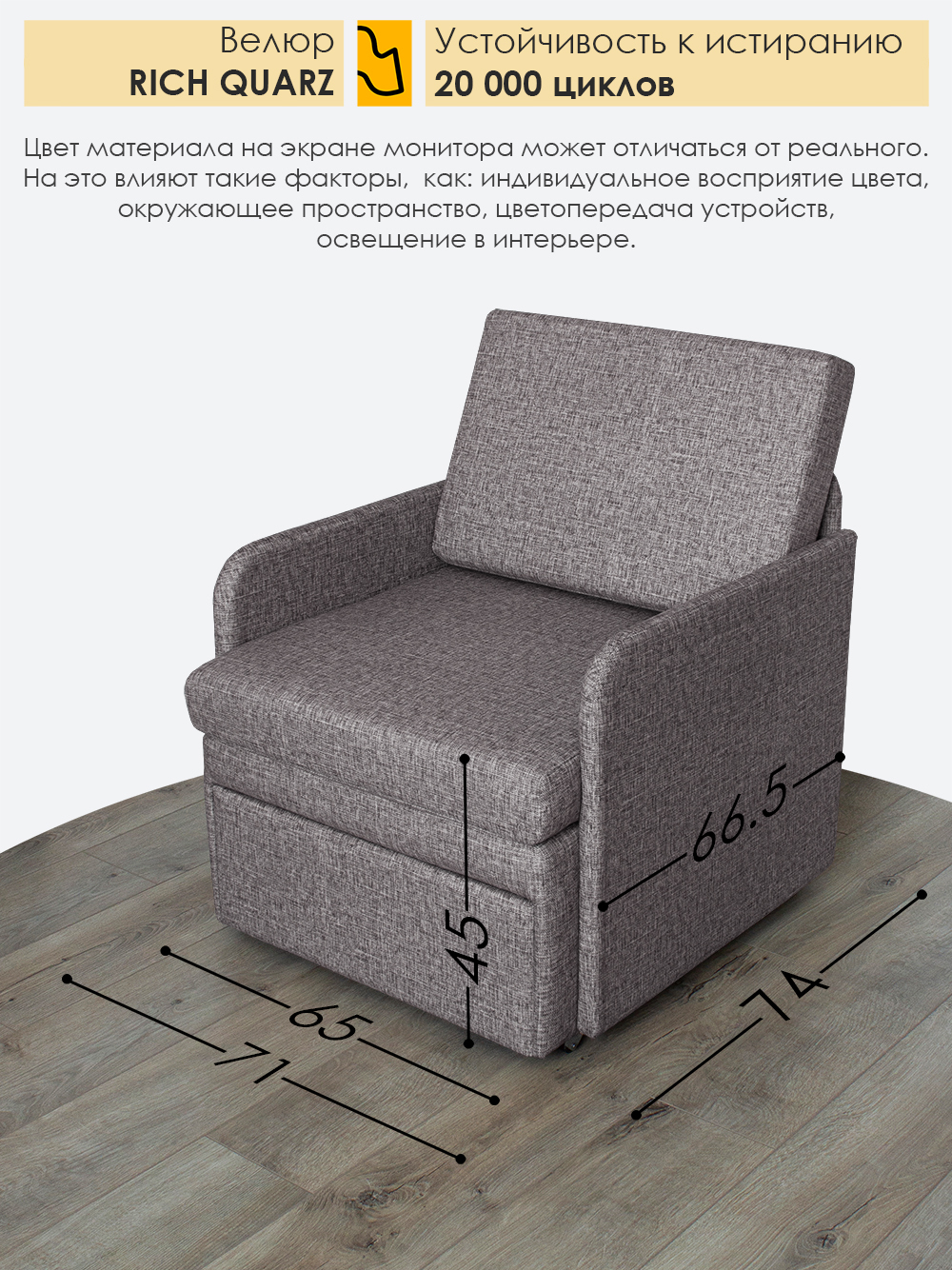 Кресло-кровать "Миник" с подлокотниками