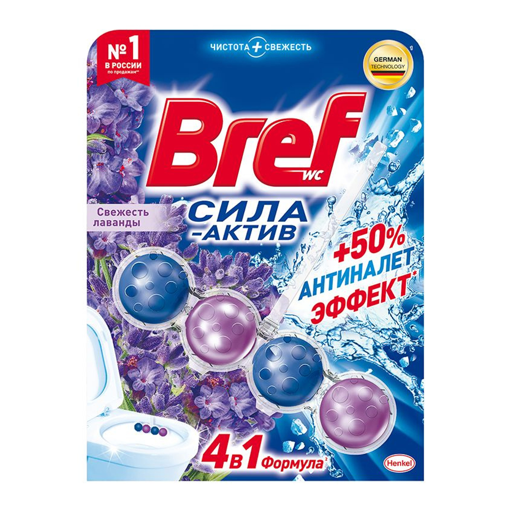 БРЕФ 50 Сила Актив Гигиенблок Лаванда (шарики)