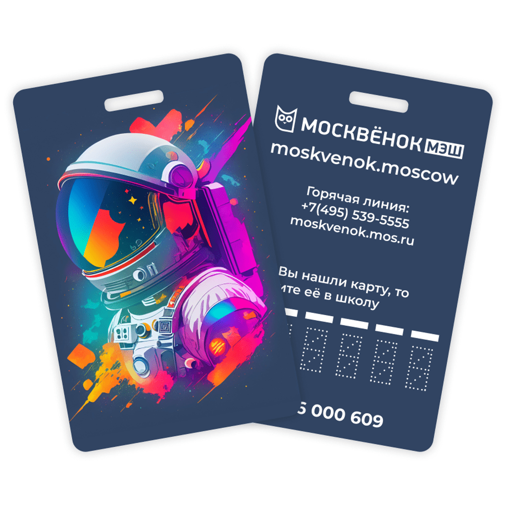 Карта Москвёнок ART №9 (проход + питание)