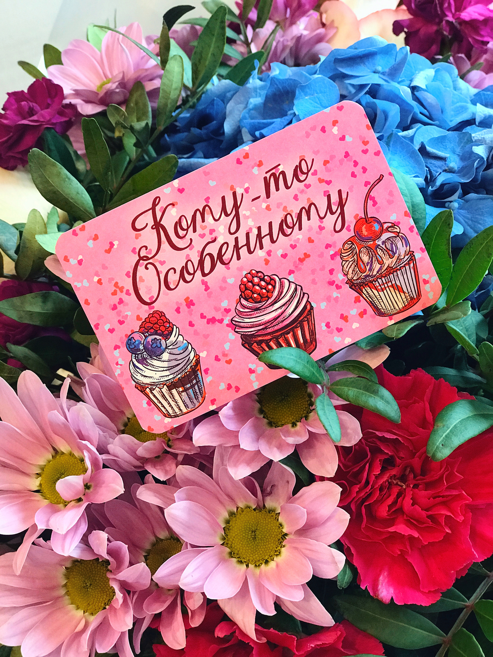 Кондитерская открытка, открытка комплимент, мини открытка