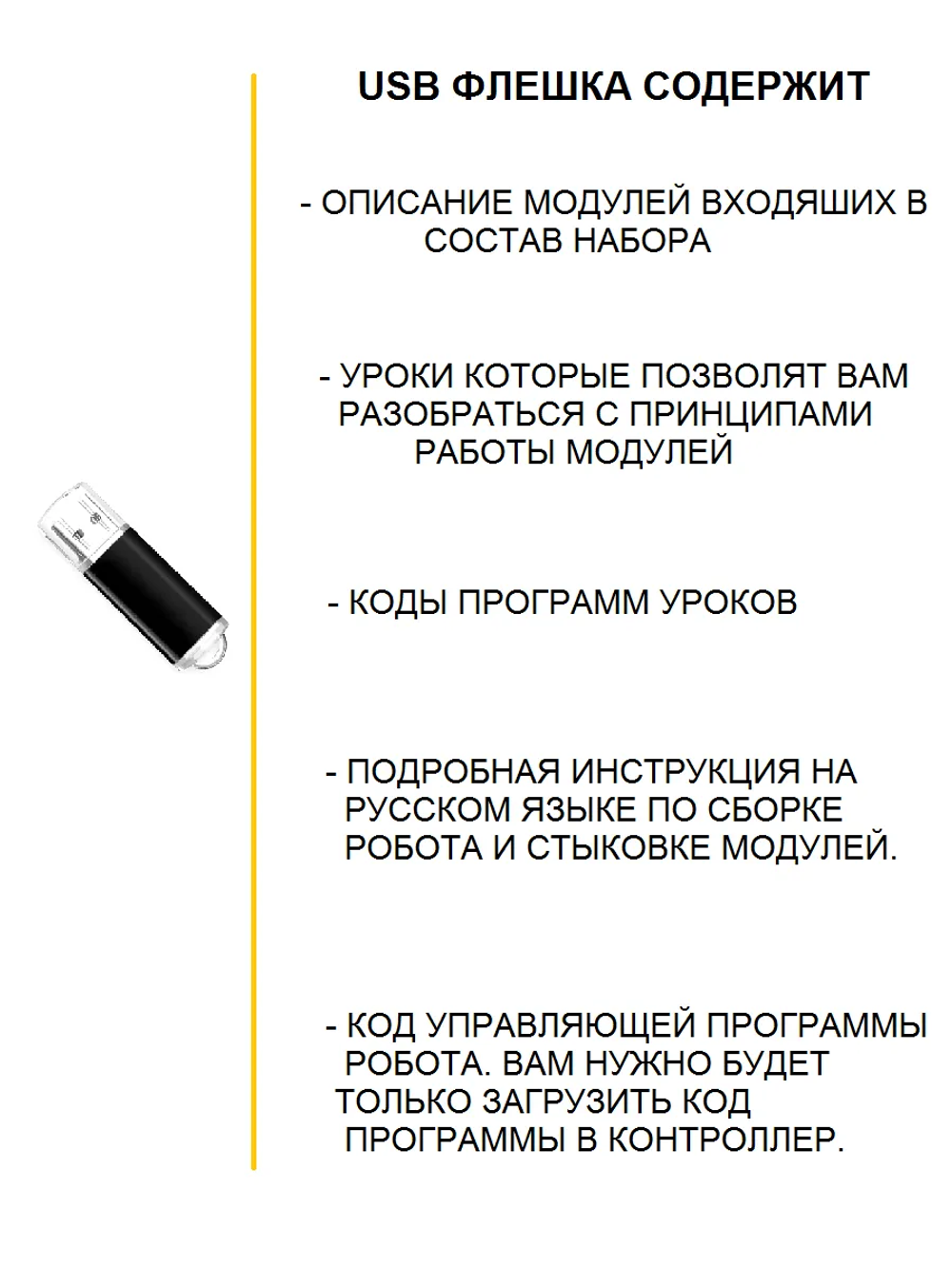 Конструктор МП-КИТ 2WD робот Arduino