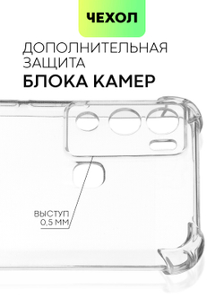 Чехол BROSCORP для Infinix Hot 12i оптом (арт. INF-HOT12i-HARD-TPU-TRANSPARENT)