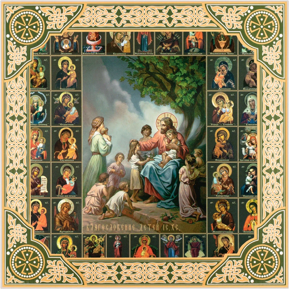 Икона "Благословение детей", рама 28х28, в коробке
