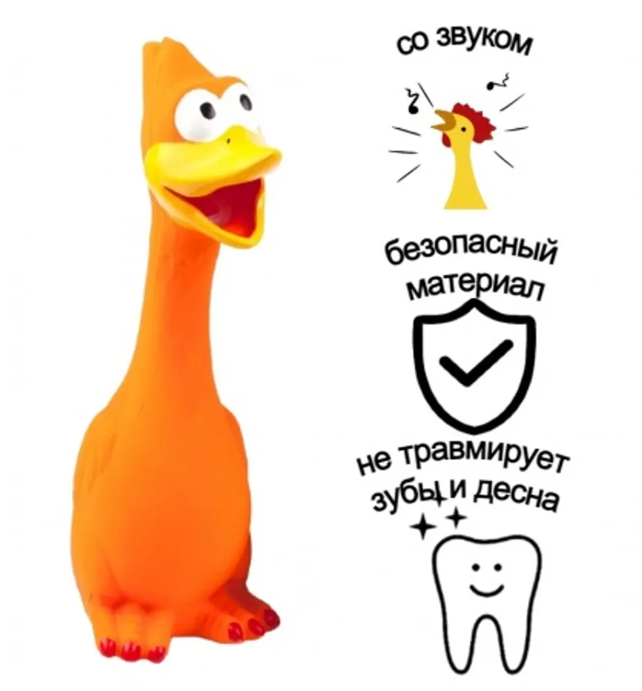Игрушка для собак,со звуком "Чистый Котик" 29 см, оранжевый LT15014